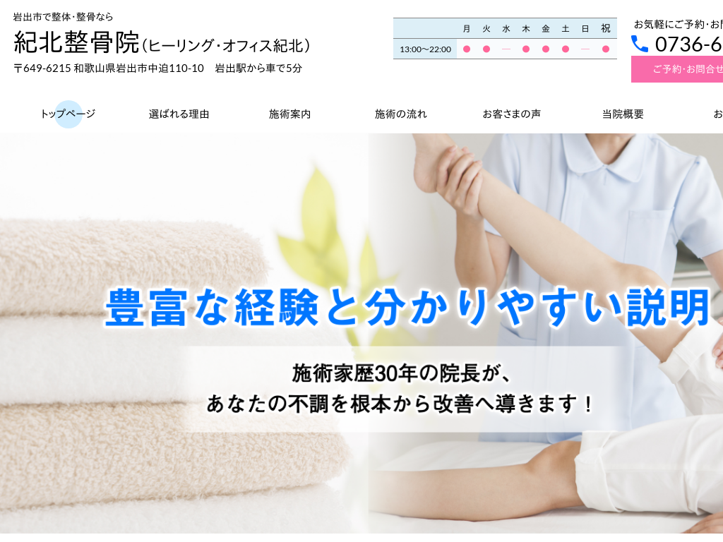 �a�̎R����o�s�̐��́E�����Ȃ� �I�k�����@�i�q�[�����O�E�I�t�B�X�I�k�j