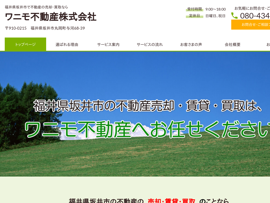 ���䌧���s�̍��s�ŕs���Y�̔���E���p�Ȃ� ���j���s���Y�������