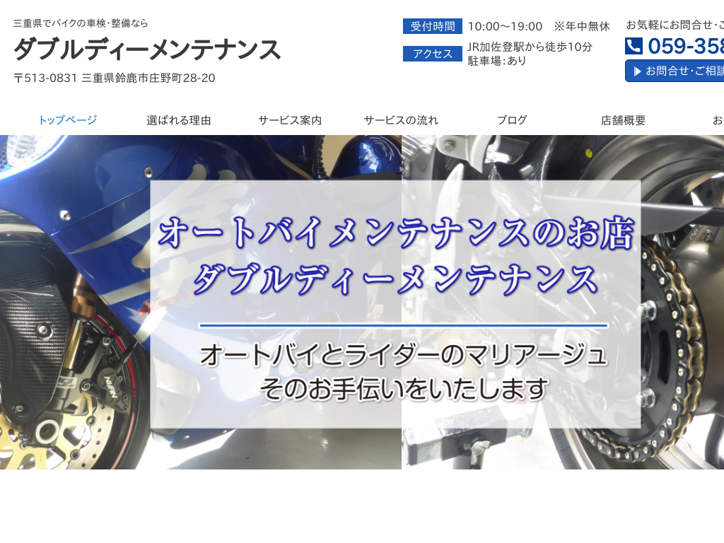 �O�d���O�d���̎O�d���Ńo�C�N�̎Ԍ��E�����Ȃ� �_�u���f�B�[�����e�i���X