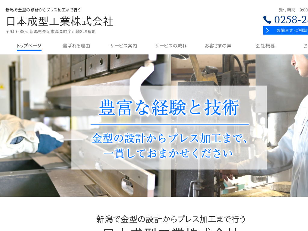 �V�����V�����̐V���ŋ��^�̐݌v����v���X���H�܂ōs�� ���{���^�H�Ɗ������