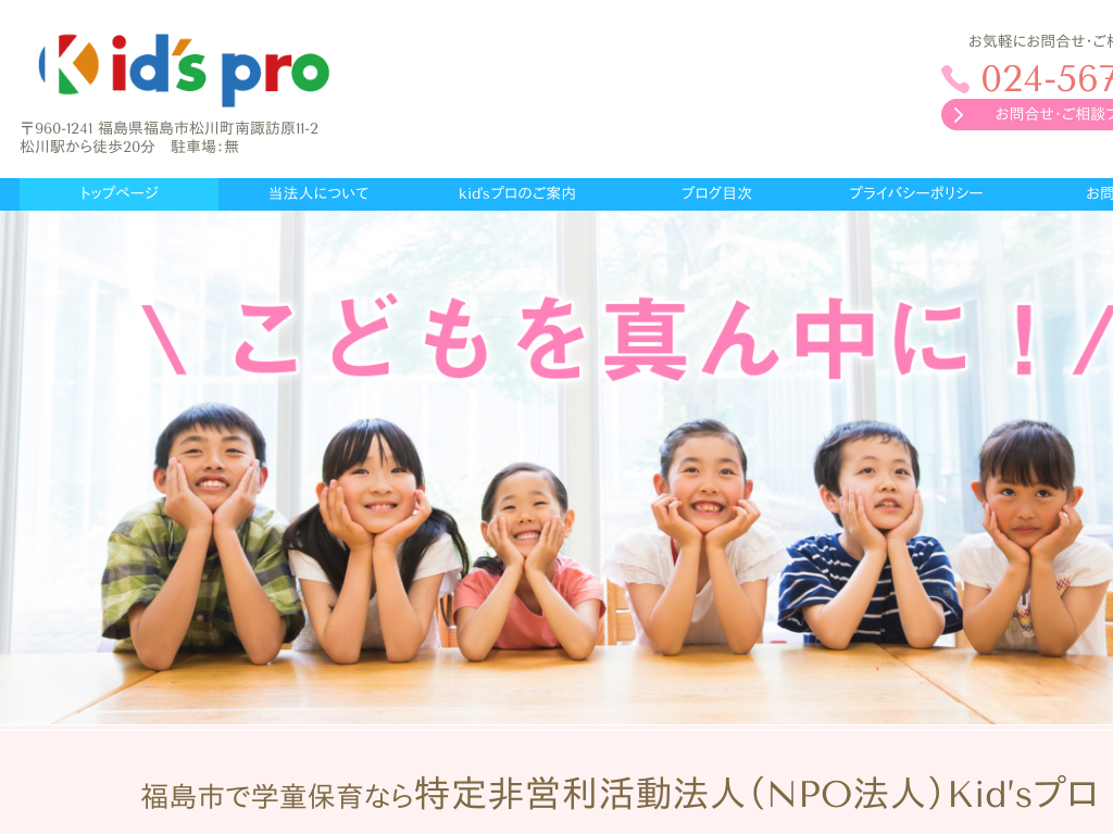 �����������s�̊w���ۈ�Ȃ�����c�������@�l�iNPO�@�l�jKid�fs�v��