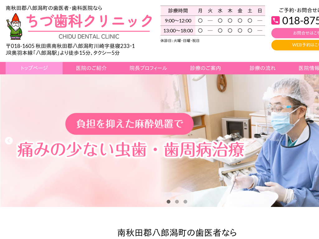 �H�c���̂��Î��ȃN���j�b�N