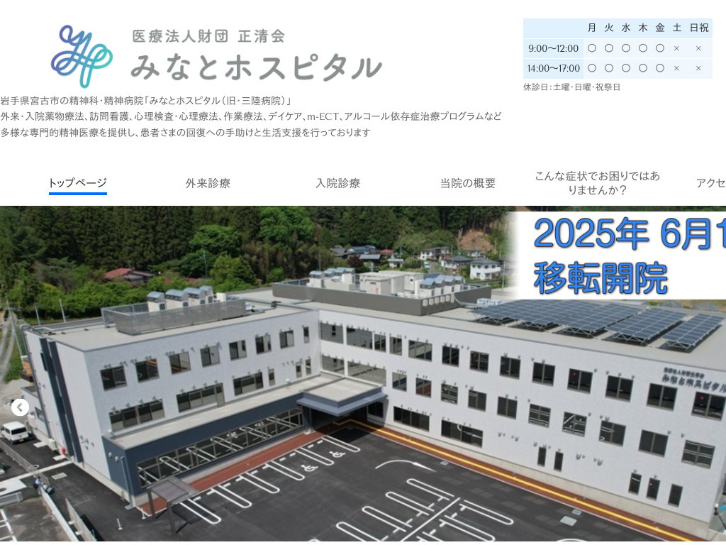 ��茧�{�Îs�̊�茧�{�Îs�̐��_�ȁE���_�a�@�@�݂Ȃƃz�X�s�^��