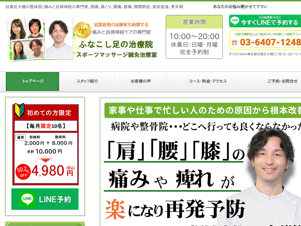 �����s�ڍ���̂ӂȂ������̎��É@ �X�|�[�c�}�b�T�[�W�I�����Î�