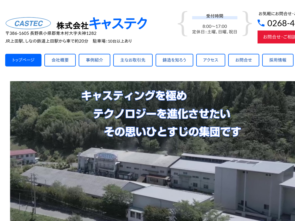 ���쌧�ؑ��̒��쌧�ؑ��̒����E������� ������ЃL���X�e�N