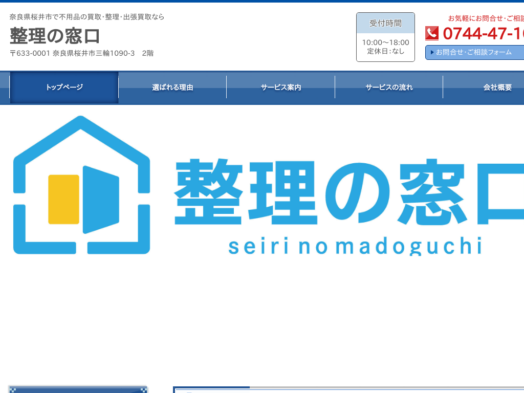 �ޗǌ�����s�̓ޗǌ�����s�ŕs�p�i�̔���E�����E�o������Ȃ�@�����̑���