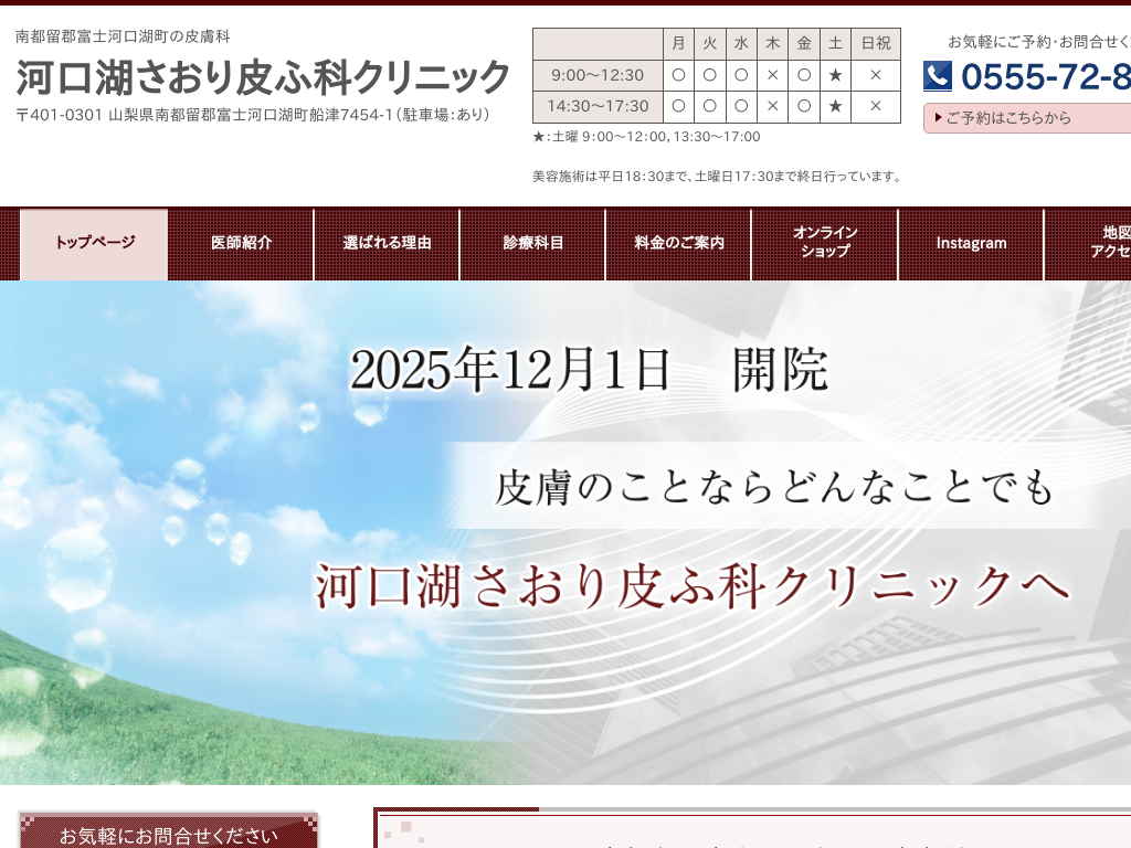 �R������s���S�A�x�m�͌��Β��̓�s���S�x�m�͌��Β��̔畆�ȁ@�͌��΂������ӉȃN���j�b�N