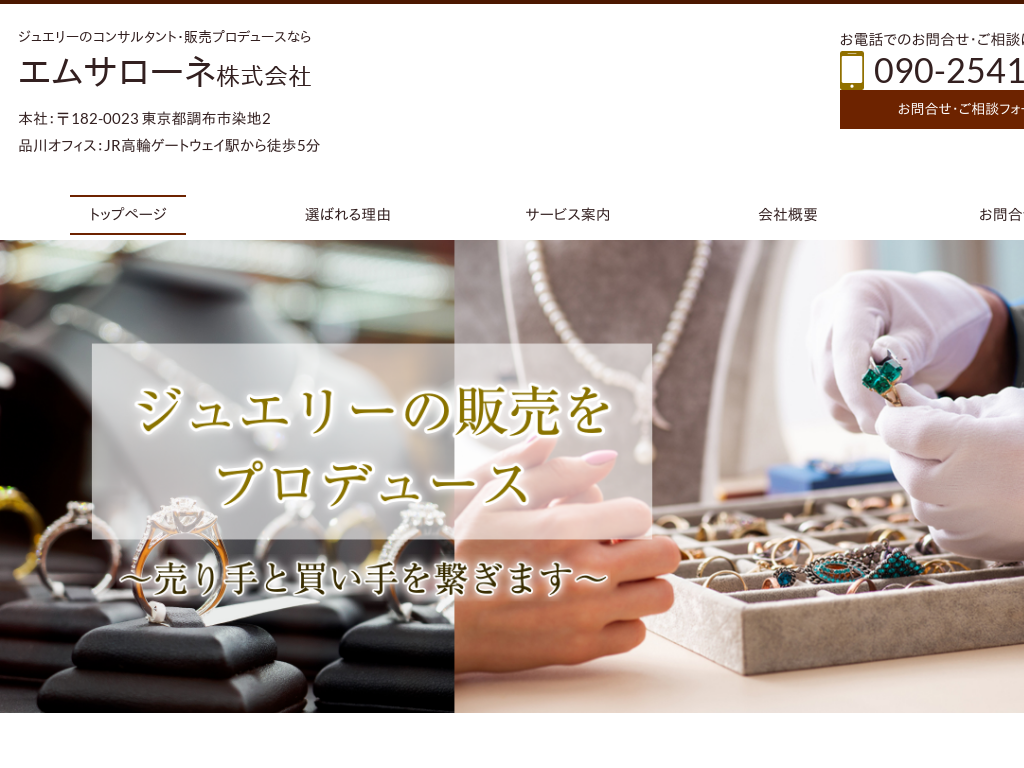 �����s���z�s�̃W���G���[�̃R���T���^���g�E�̔��v���f���[�X�Ȃ�G���T���[�l