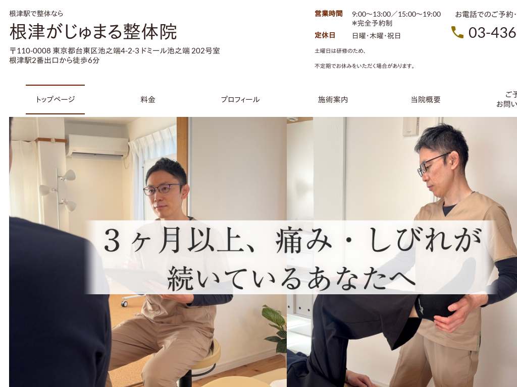 �����s�䓌�捪�ÁA���Éw�̍��Éw�Ő��̂Ȃ獪�Â�����܂鐮�̉@
