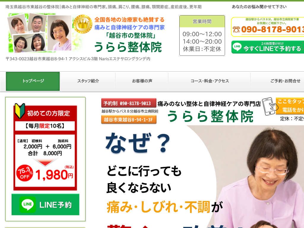 ��ʌ��̂���琮�̉@�b��ʌ��z�J�s�̐��̉@