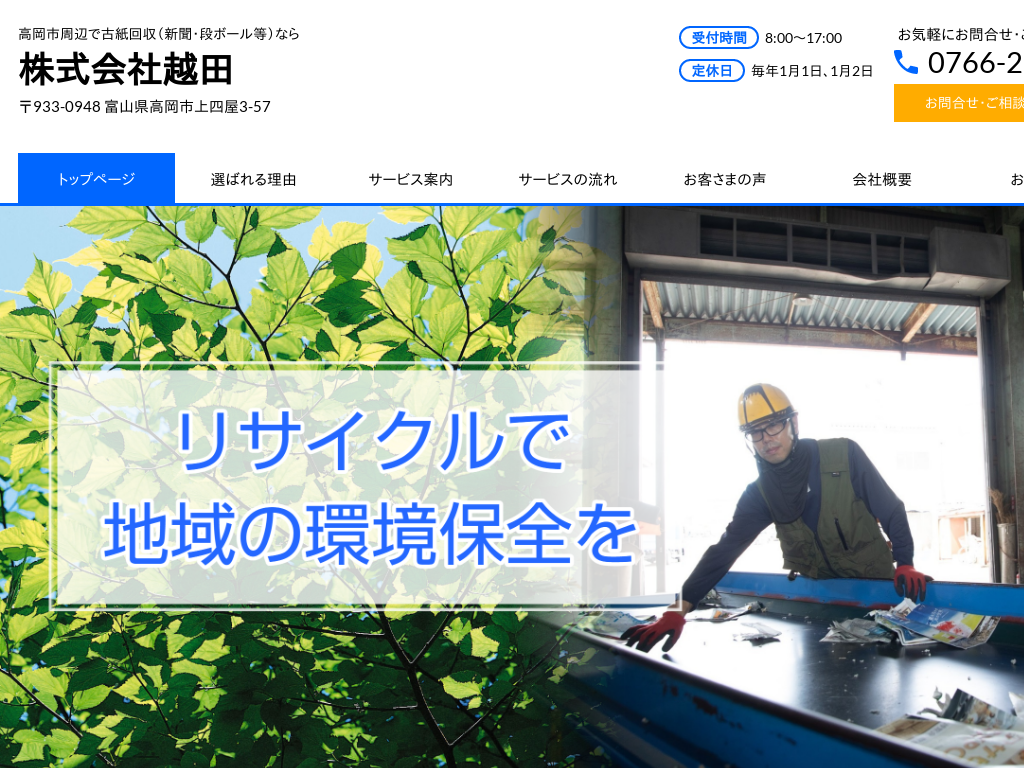 �x�R�������s�A�����̍����s���ӂŌÎ�����i�V���E�i�{�[�����j�Ȃ犔����Љz�c