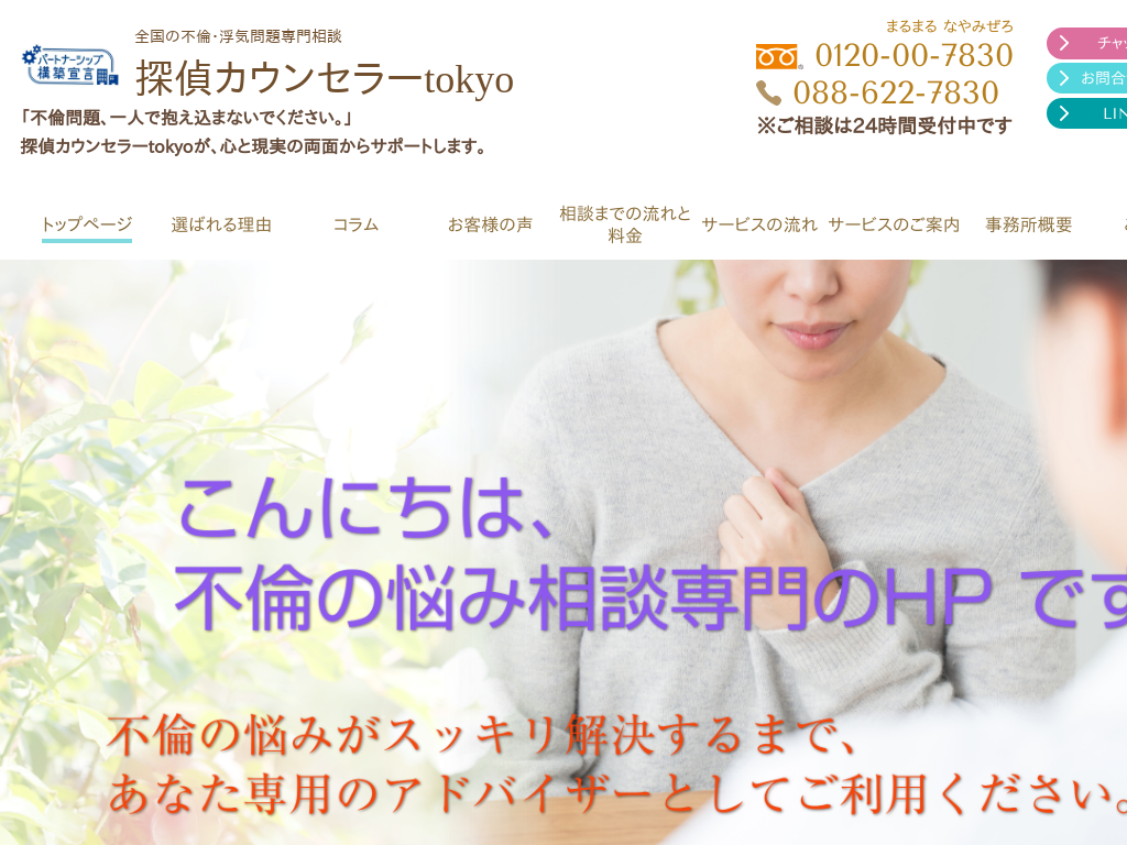 �s�ρE���C���k���@�T��J�E���Z���[tokyo