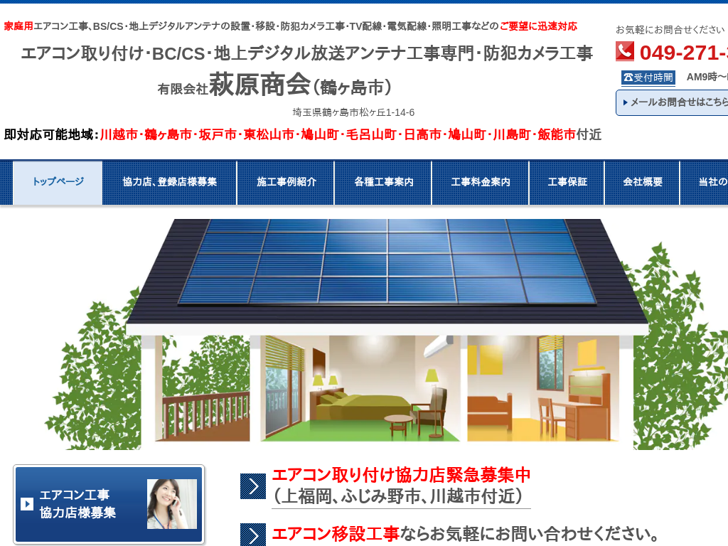 ��ʌ��߃����s�@��ˎs�@���R���@�јC�R���@��z�s�@�����R�s�̗L����Д�������