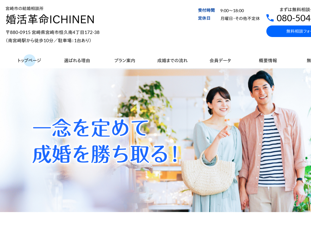 �{�茧�{��s�̋{��s�̌������k�� �����v��ICHINEN