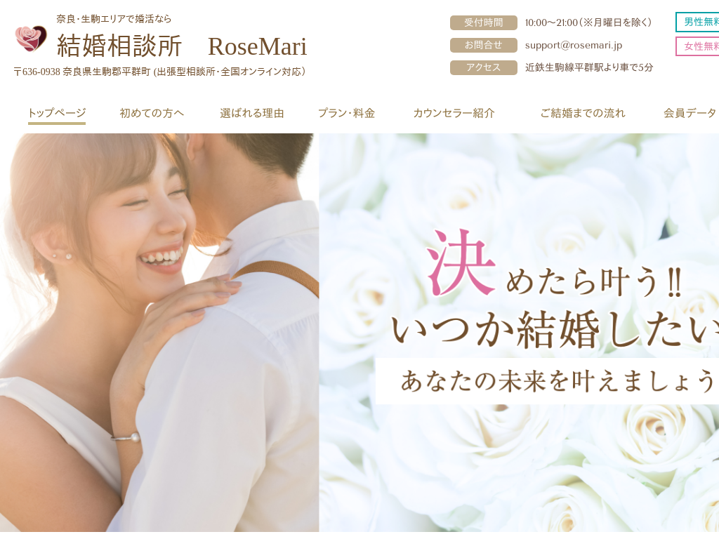 �ޗǌ�����A�ޗǂ̓ޗǁE����G���A�ō����Ȃ�@�������k���@RoseMari