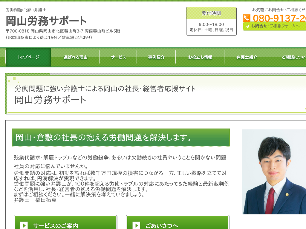 ���R�����R�̘J�����ɋ����ٌ�m ���R�J���T�|�[�g