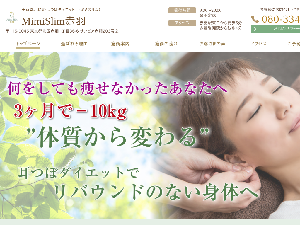 �����s�k��ԉH�̎��ڃ_�C�G�b�g�@���ڑ��g�@MimiSlim��