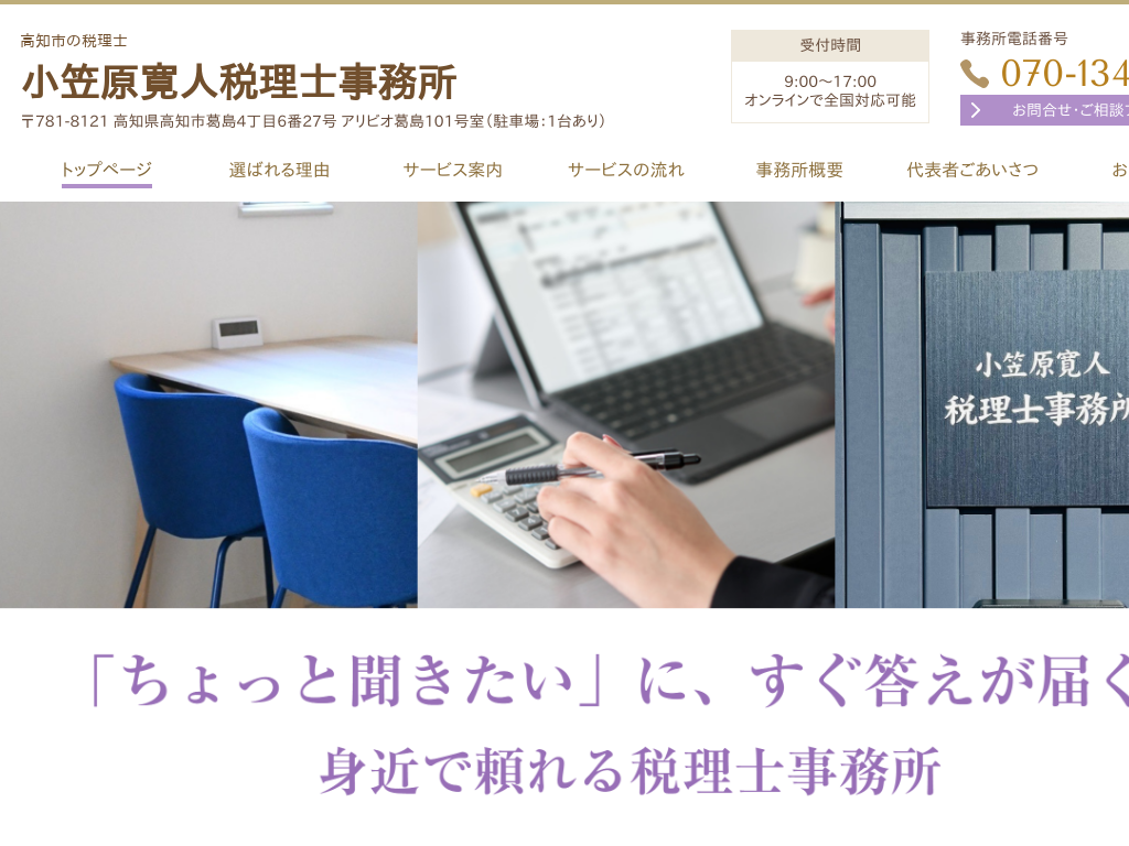 ���m�����m�s�̍��m�s�̐ŗ��m ���}�����l�ŗ��m������