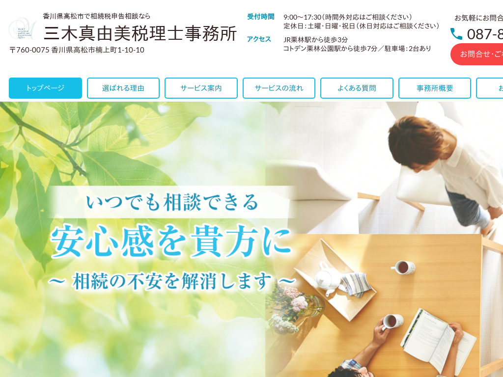 ���쌧�����s�̍��쌧�����s�ő����Ő\�����k�Ȃ�O�ؐ^�R���ŗ��m������