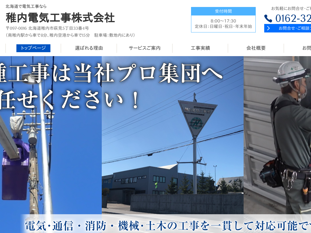 �k�C���t���s�̖k�C���œd�C�H���Ȃ� �t���d�C�H���������