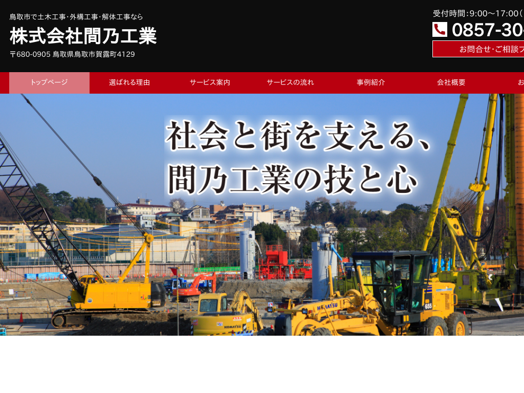 ���挧����s�̒���s�œy�؍H���E�O�\�H���E��̍H���Ȃ犔����ЊԔT�H��