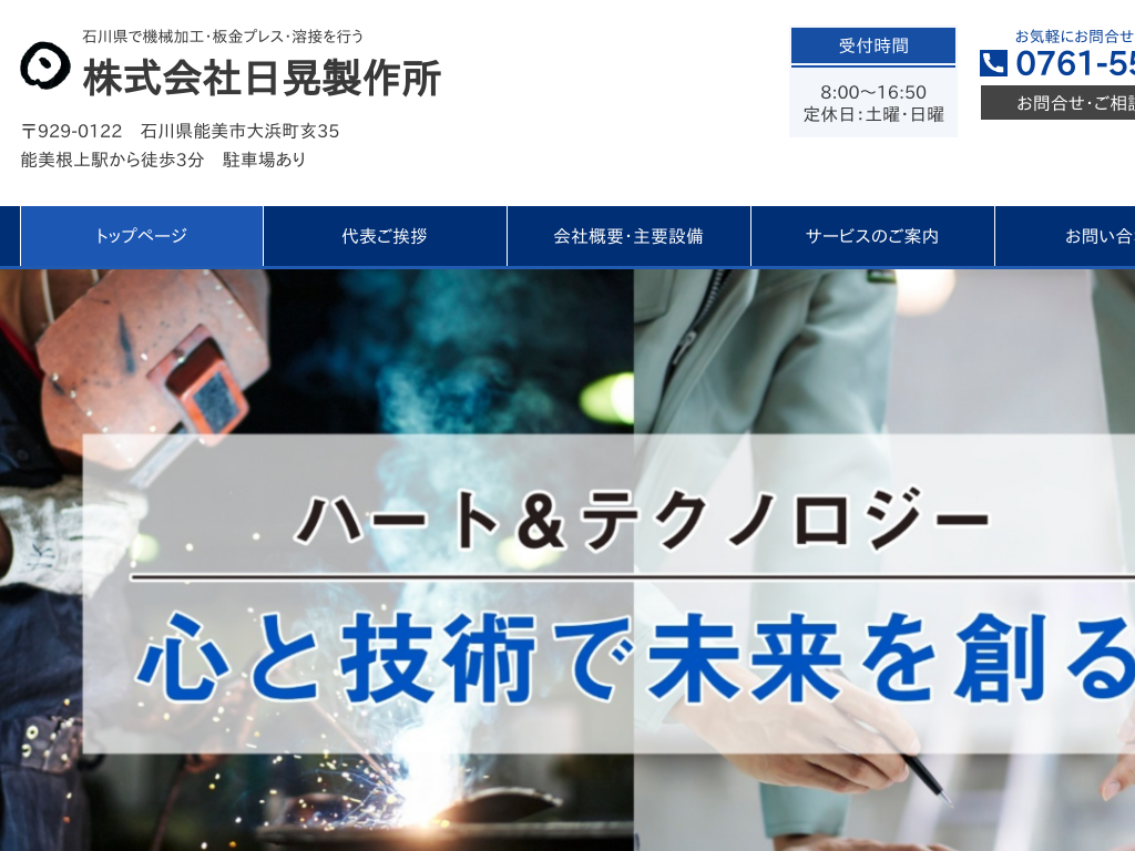 �ΐ쌧�̐ΐ쌧�ŋ@�B���H�E���v���X�E�n�ڂ��s�� ������Г��W���쏊