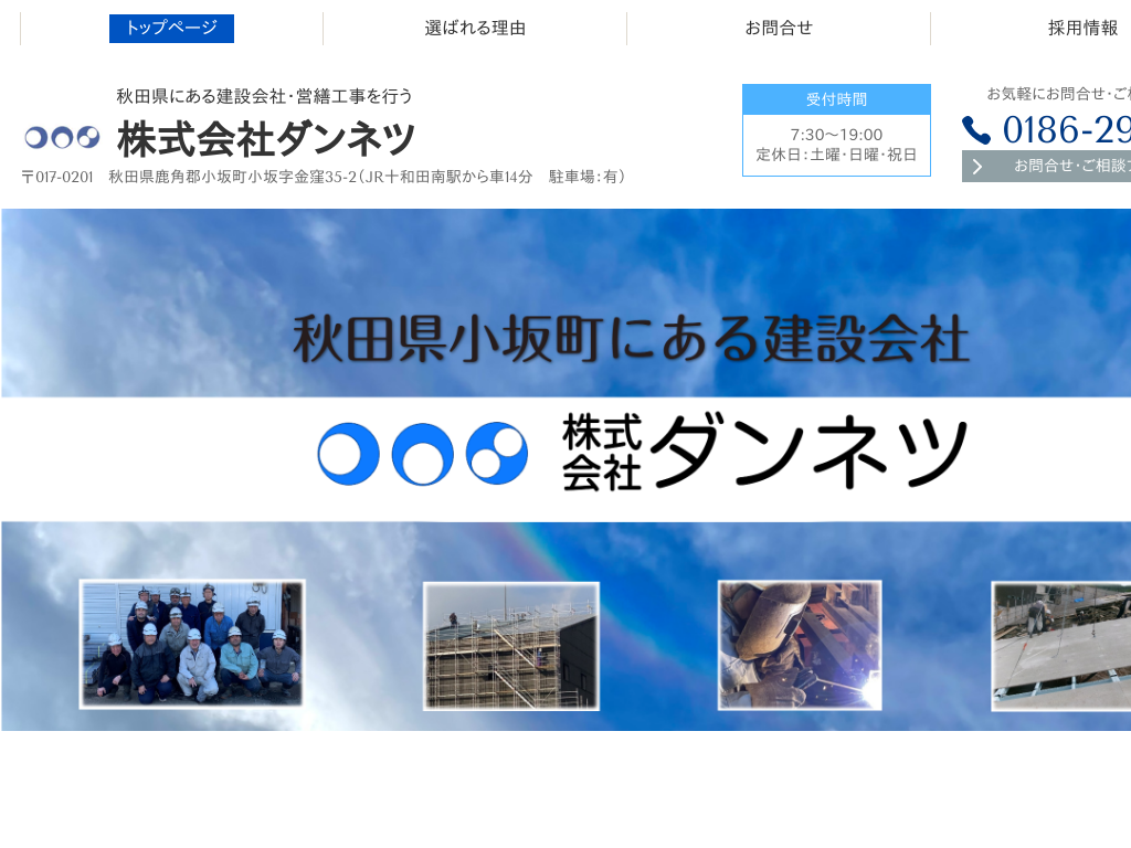 �H�c���̏H�c���ɂ��錚�݉�ЁE�c�U�H�����s�� ������Ѓ_���l�c