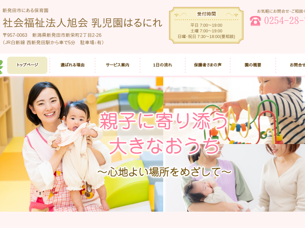 �V�����V���c�s�̐V���c�s�ɂ���ۈ牀 �Љ���@�l���� �������͂�ɂ�