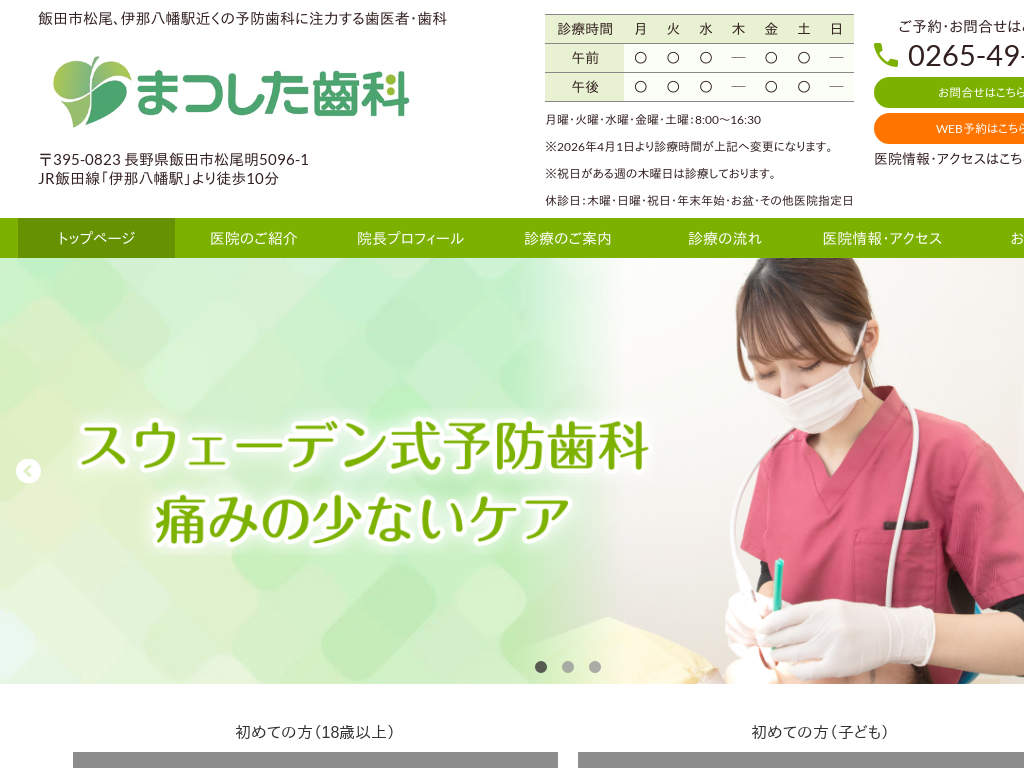 ���쌧�ѓc�s�����A�ɓߔ����w�̂܂�������