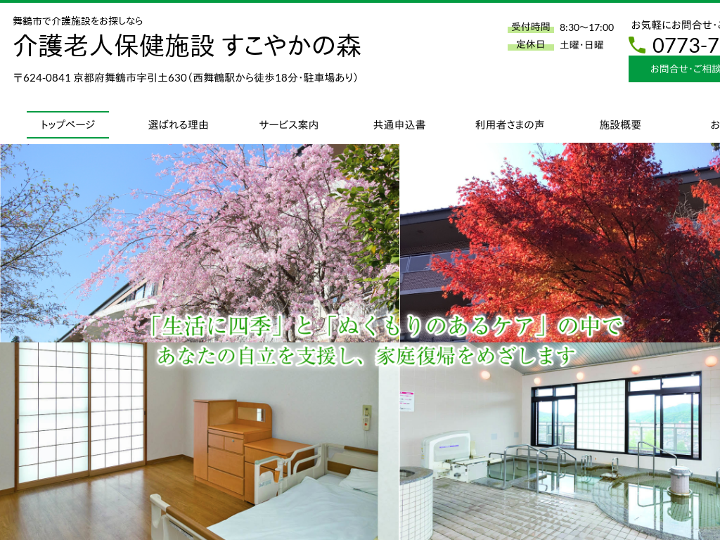 ���s�{���ߎs�A���߂̕��ߎs�ŉ��{�݂����T���Ȃ���V�l�ی��{�� �����₩�̐X