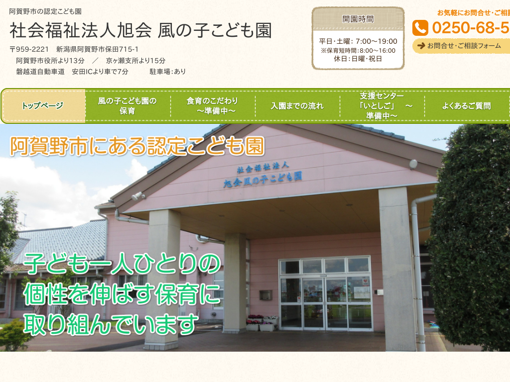 �V���������s�̕ۈ牀�E�F�肱�ǂ��� �Љ���@�l ���� ���̎q���ǂ���