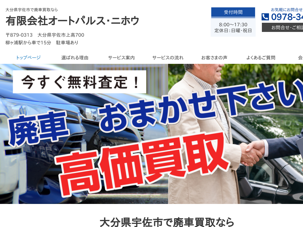 �啪���F���s�̑啪���F���s�Ŕp�Ԕ���Ȃ� �L����ЃI�[�g�p���X�E�j�z�E