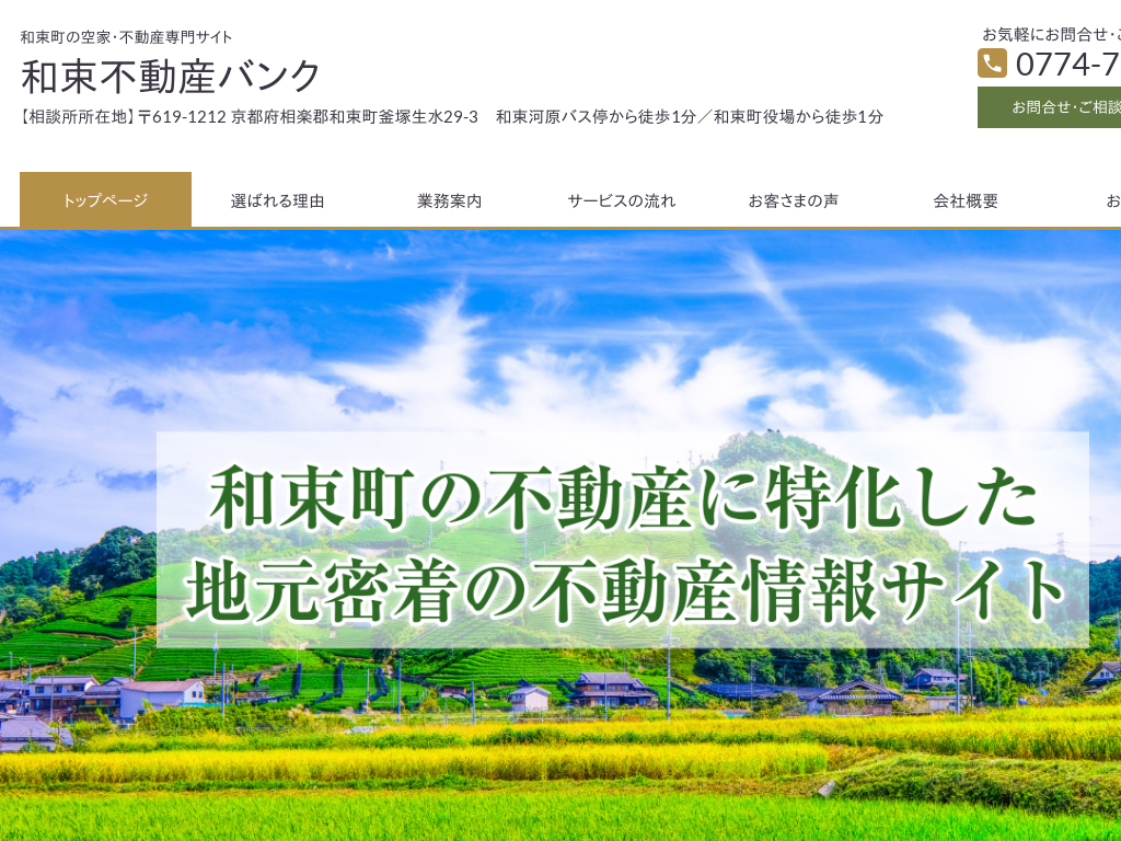 ���s�{�a�����̘a�����ŋ�ƁE�s���Y�Ȃ� �a���s���Y�o���N