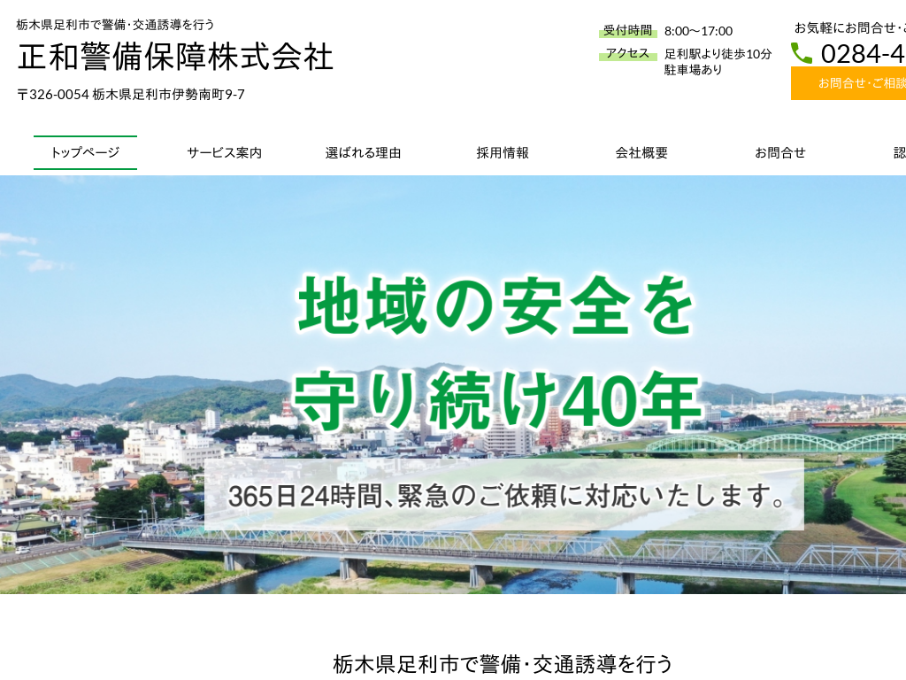 �Ȗ،������s�̓Ȗ،������s�Ōx���E��ʗU�����s�� ���a�x���ۏኔ�����