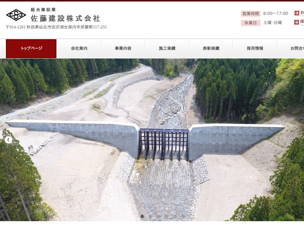 �H�c����k�s�̏H�c���œy�؍H���E�ܑ��H���Ȃ� �������݊������