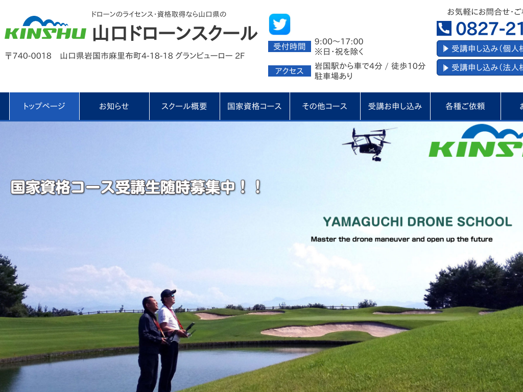 �R�����⍑�s�̃h���[���̃��C�Z���X�E���i�擾 �R�����̎R���h���[���X�N�[��