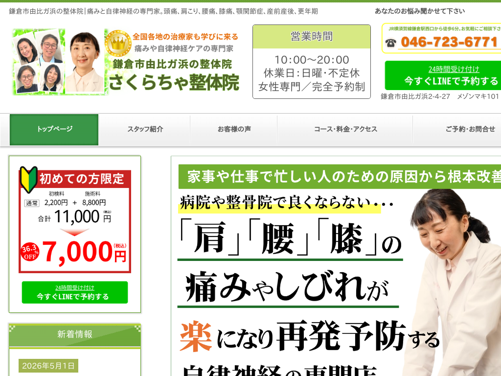 �_�ސ쌧���q�s�̂����炿�ᐮ�̉@�b�_�ސ쌧���q�s�̐��̉@