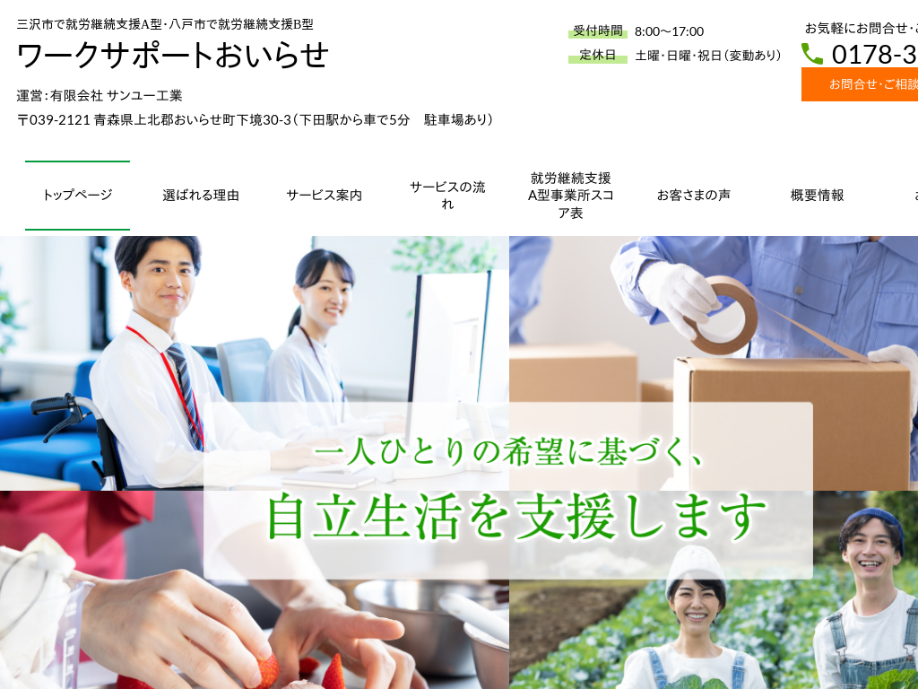 �X���O��s�A���ˎs�̏A�J�p���x��A�^�E�A�J�p���x��B�^ ���[�N�T�|�[�g�����点