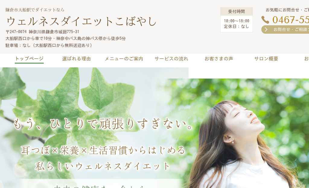 �_�ސ쌧���q�A��D�̃_�C�G�b�g�Ȃ� �E�F���l�X�_�C�G�b�g���΂₵
