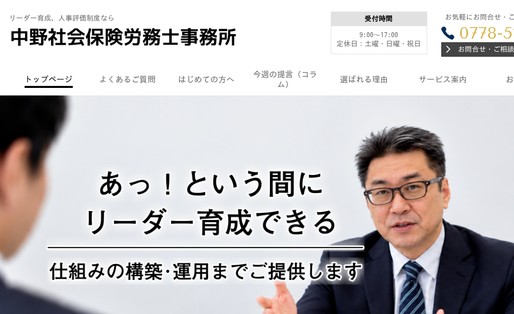 ���䌧�S���̃��[�_�[�琬�A�l���]�����x�Ȃ璆��Љ�ی��J���m������